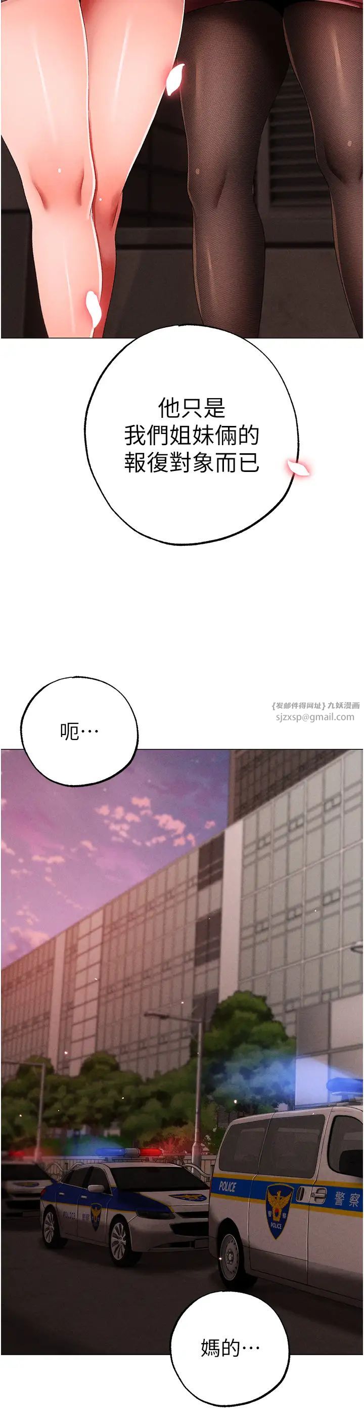 ↖㊣煞气a猛男㊣↘第64话-我一定要得到你不可