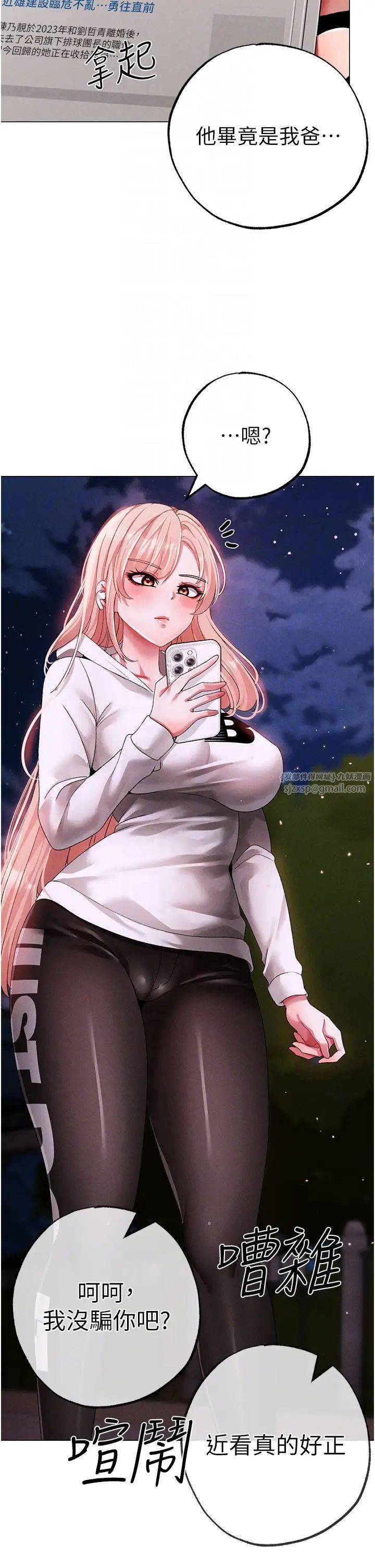 ↖㊣煞气a猛男㊣↘第64话-我一定要得到你不可