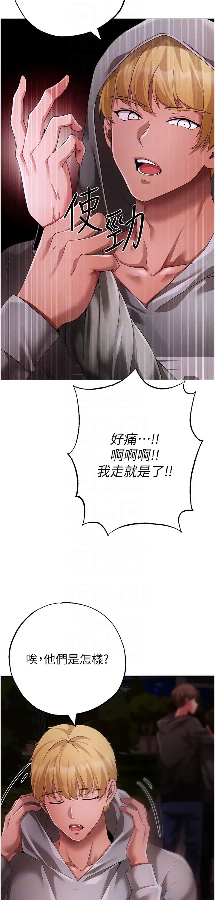 ↖㊣煞气a猛男㊣↘第64话-我一定要得到你不可
