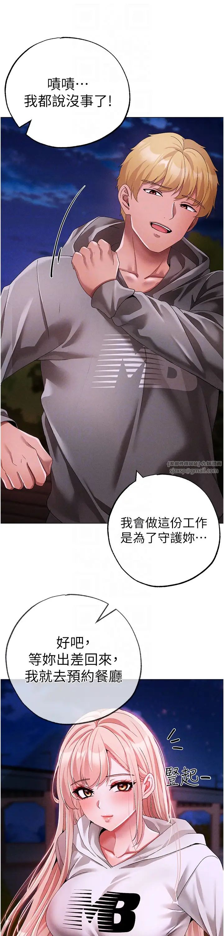 ↖㊣煞气a猛男㊣↘第64话-我一定要得到你不可