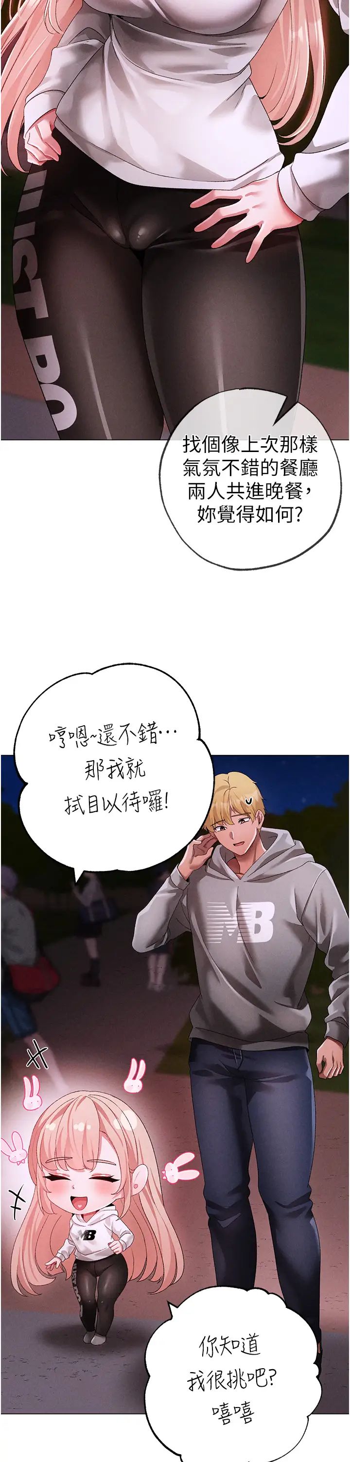 ↖㊣煞气a猛男㊣↘第64话-我一定要得到你不可