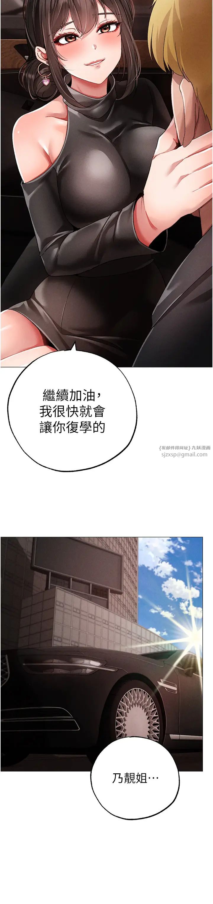 ↖㊣煞气a猛男㊣↘第64话-我一定要得到你不可