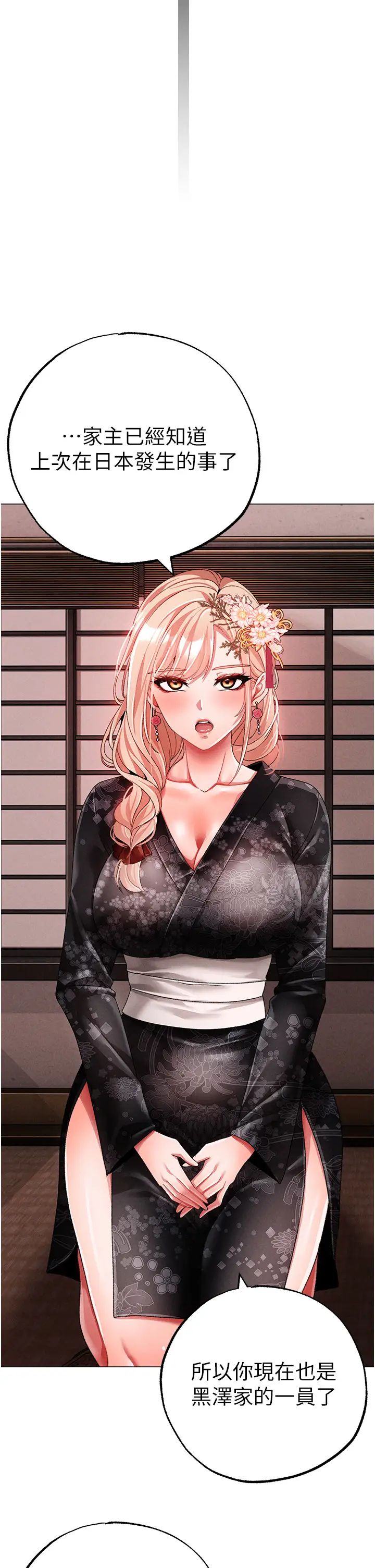 ↖㊣煞气a猛男㊣↘第64话-我一定要得到你不可