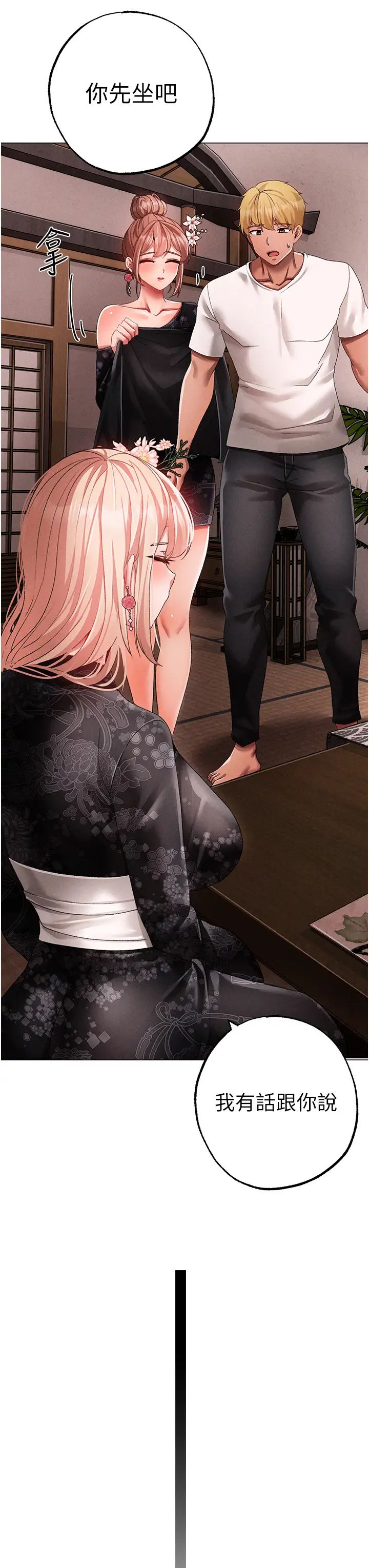 ↖㊣煞气a猛男㊣↘第64话-我一定要得到你不可