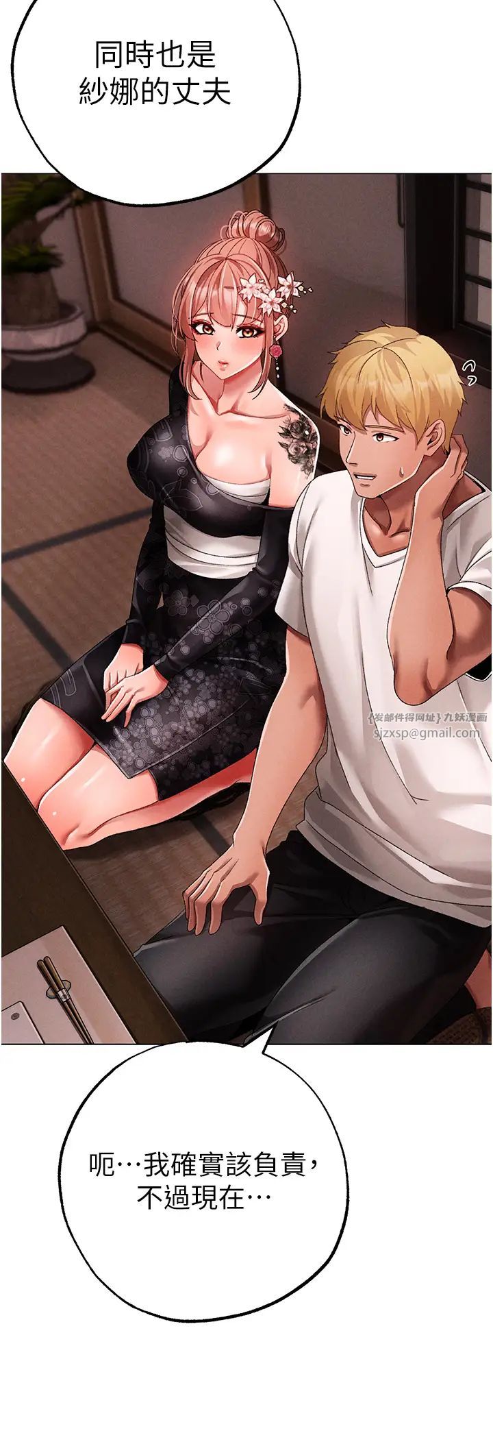 ↖㊣煞气a猛男㊣↘第64话-我一定要得到你不可