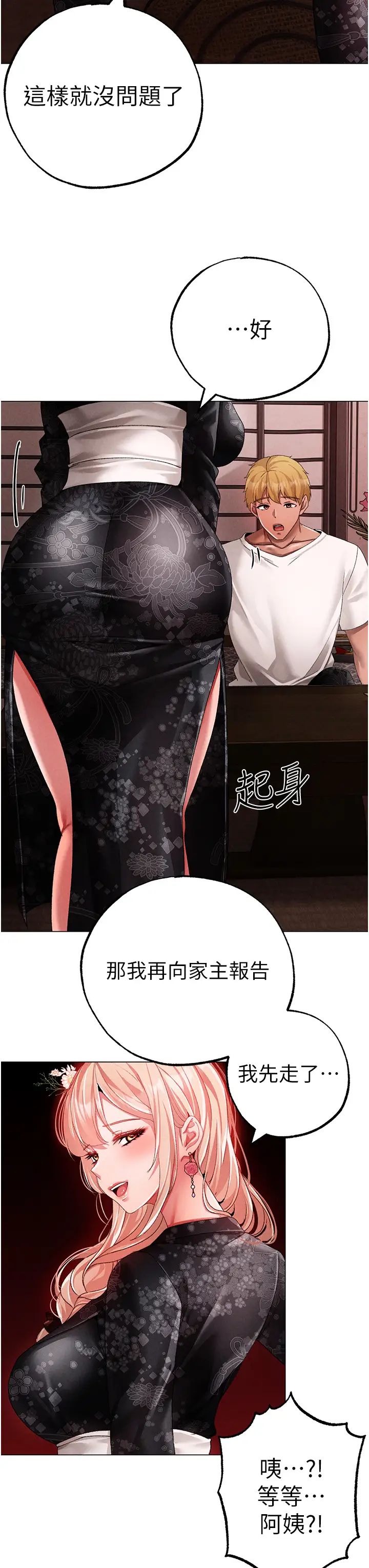 ↖㊣煞气a猛男㊣↘第64话-我一定要得到你不可