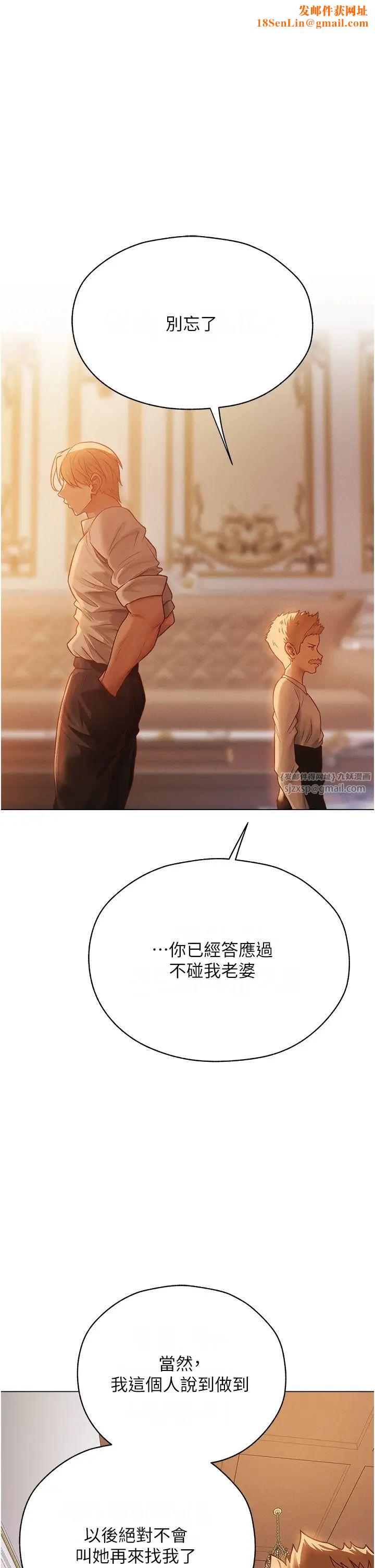 人妻猎人第60话-解锁女仆私密处