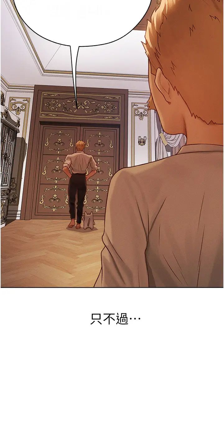 人妻猎人第60话-解锁女仆私密处