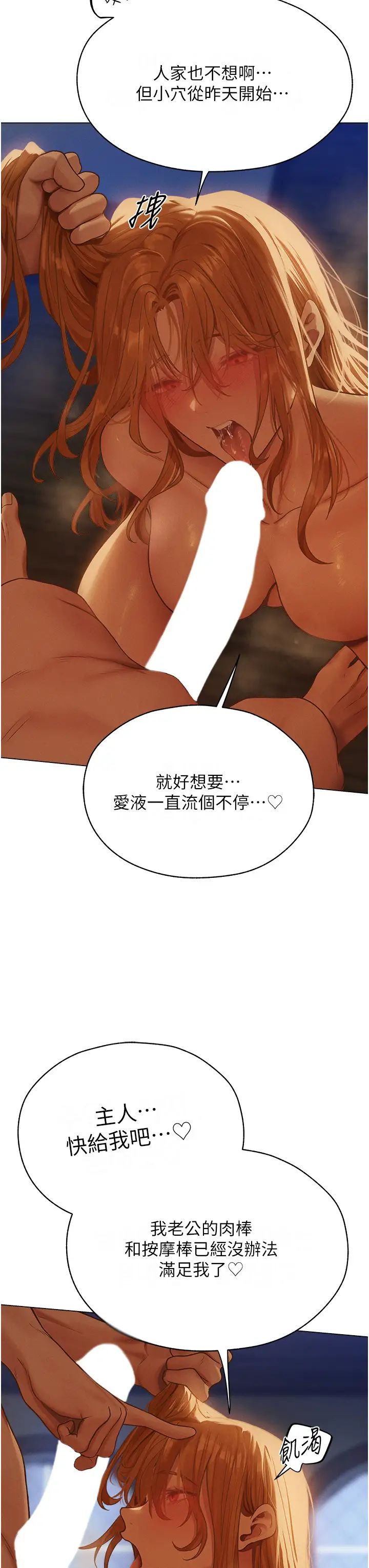 人妻猎人第60话-解锁女仆私密处