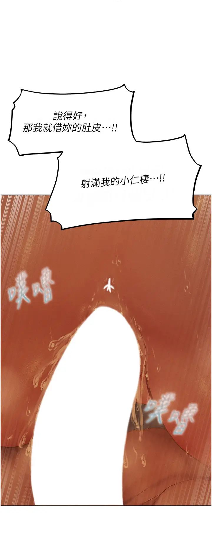 人妻猎人第60话-解锁女仆私密处