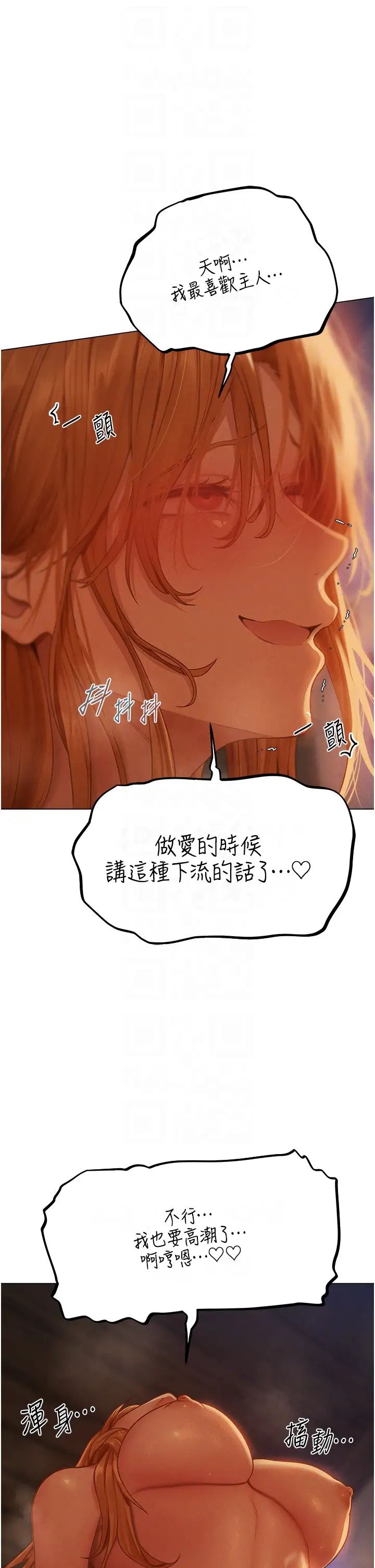 人妻猎人第60话-解锁女仆私密处