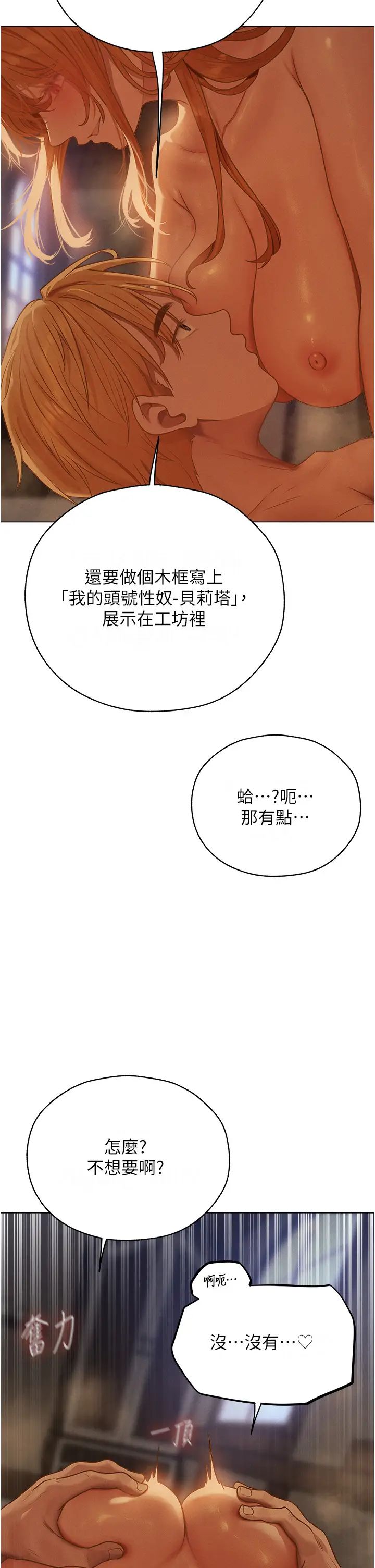 人妻猎人第60话-解锁女仆私密处