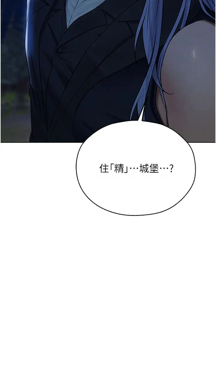 人妻猎人第60话-解锁女仆私密处