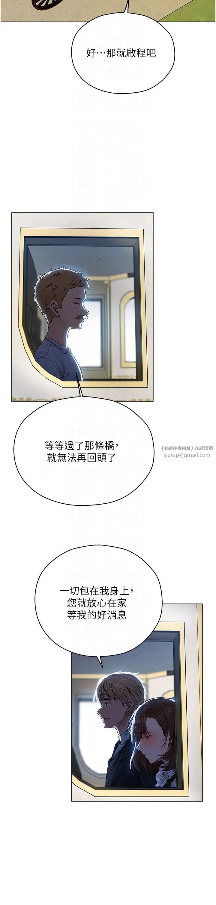 人妻猎人第60话-解锁女仆私密处