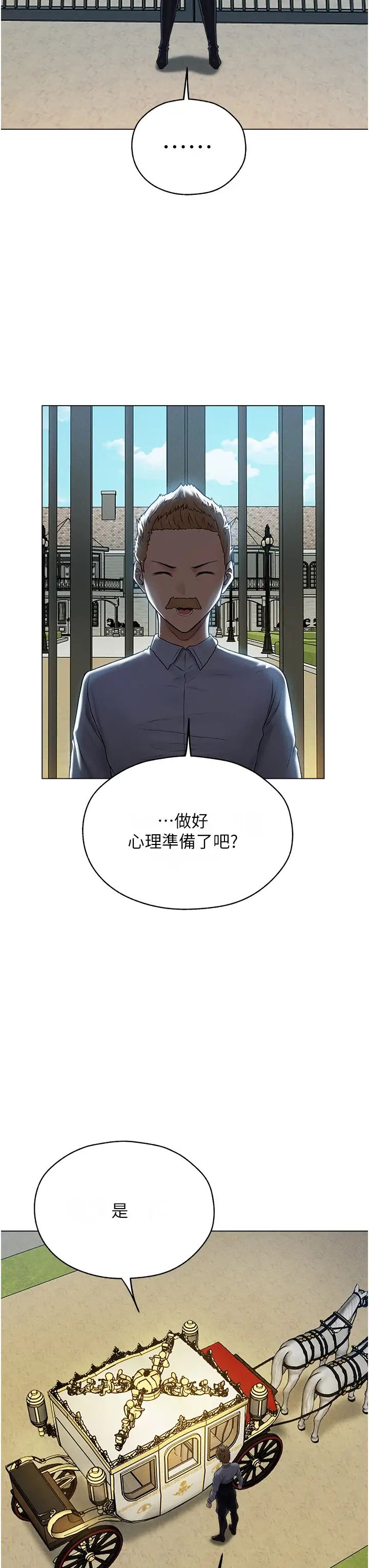人妻猎人第60话-解锁女仆私密处