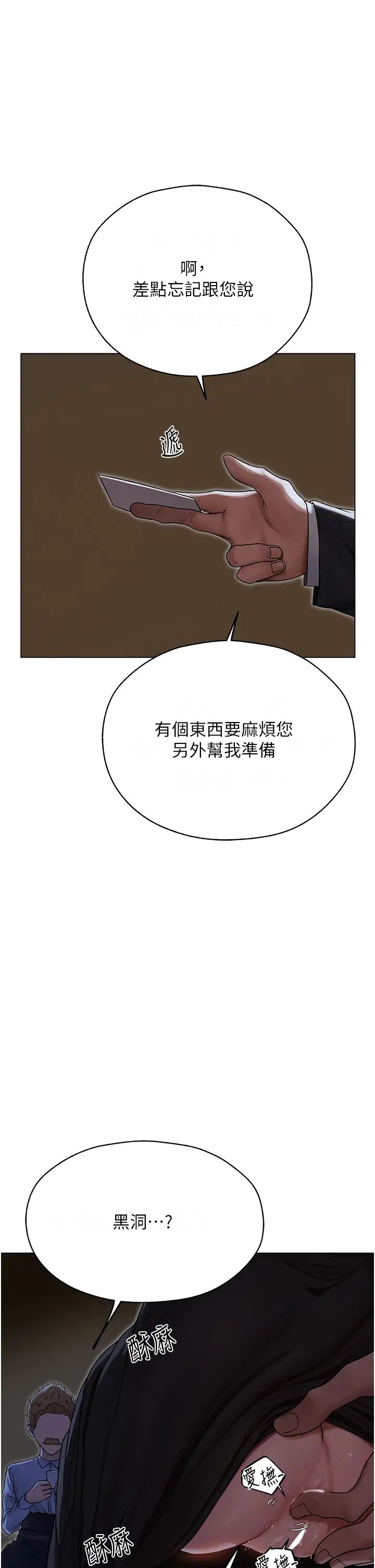 人妻猎人第60话-解锁女仆私密处