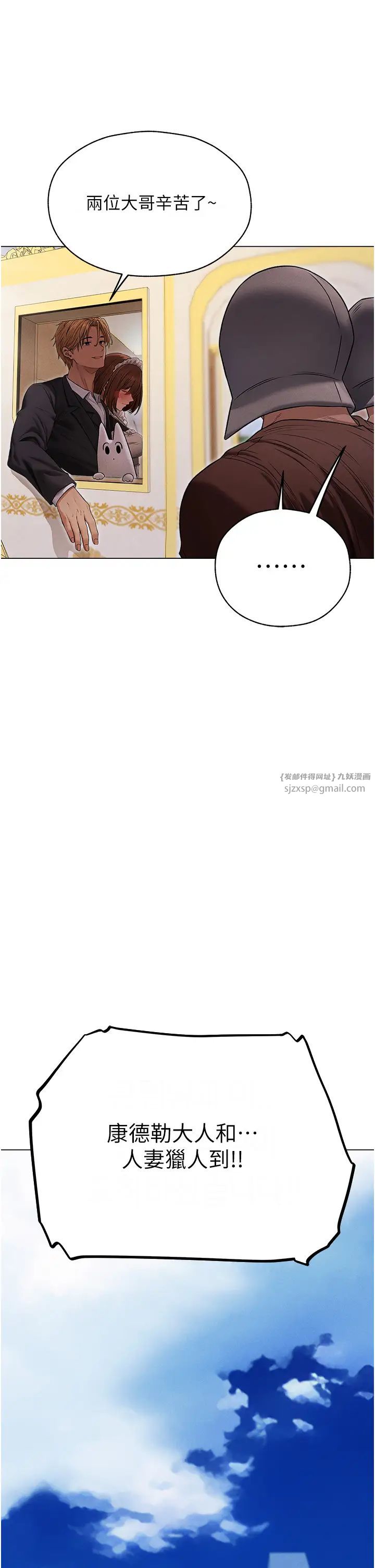 人妻猎人第60话-解锁女仆私密处