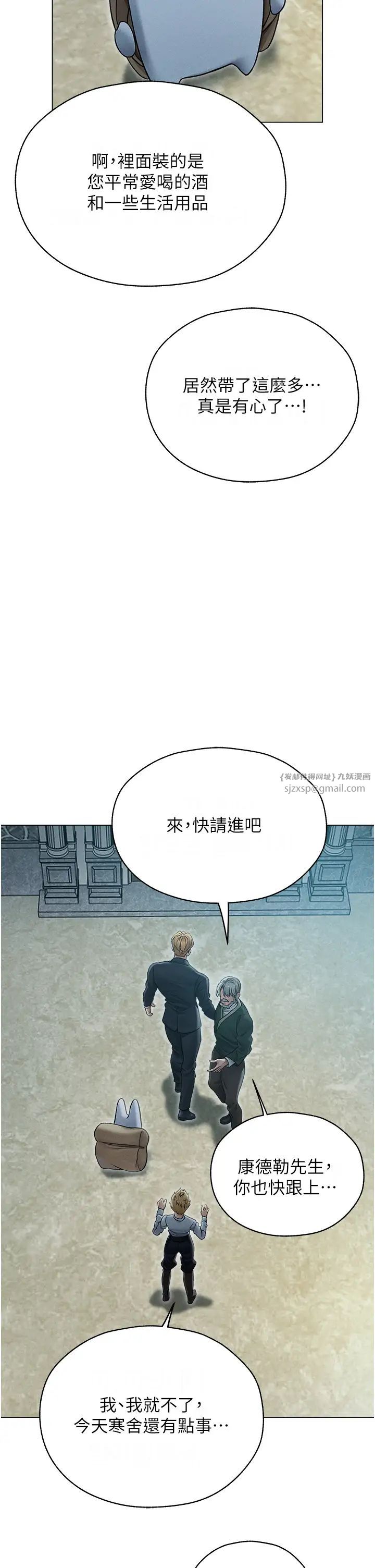 人妻猎人第60话-解锁女仆私密处