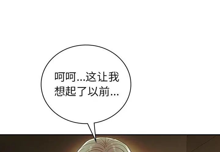 回不去的婚姻第24话