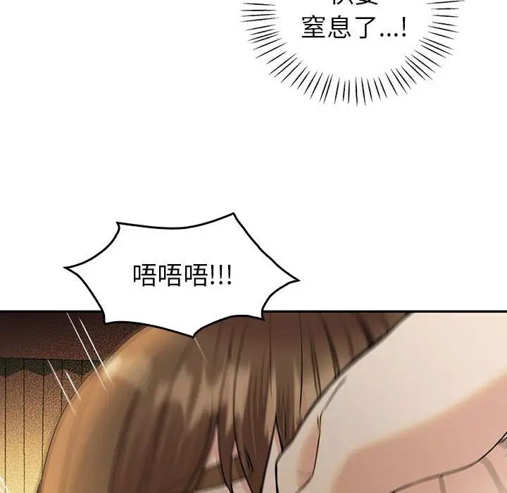 回不去的婚姻第24话