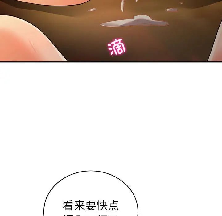 回不去的婚姻第24话
