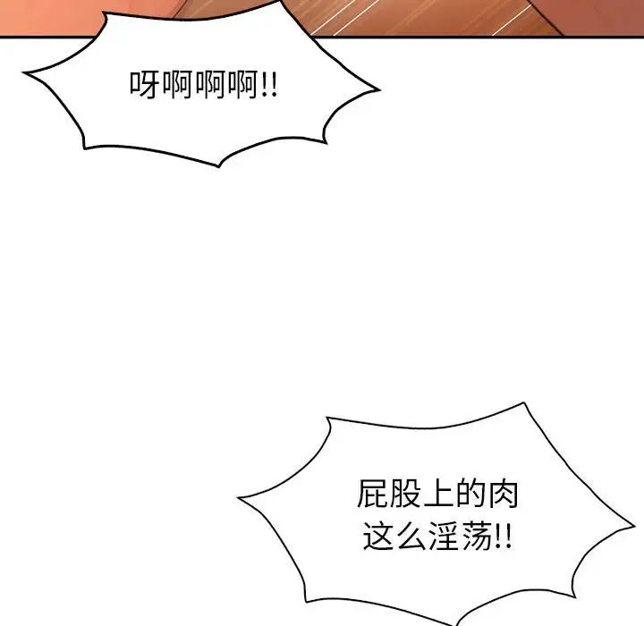 回不去的婚姻第24话