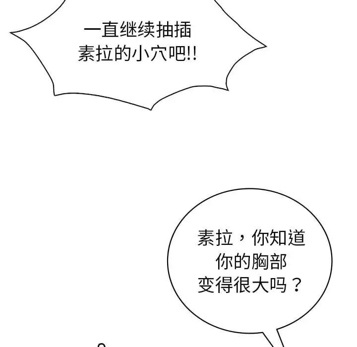 回不去的婚姻第24话