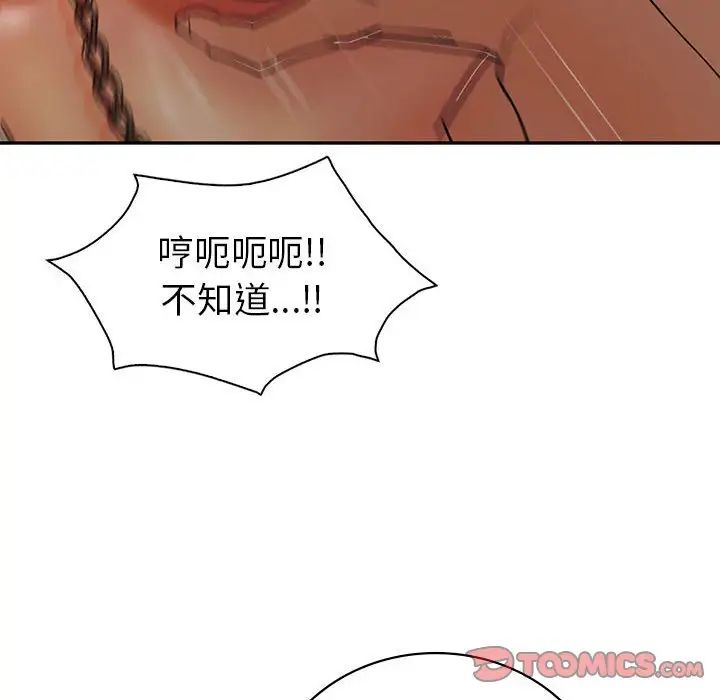 回不去的婚姻第24话