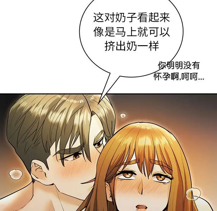 回不去的婚姻第24话