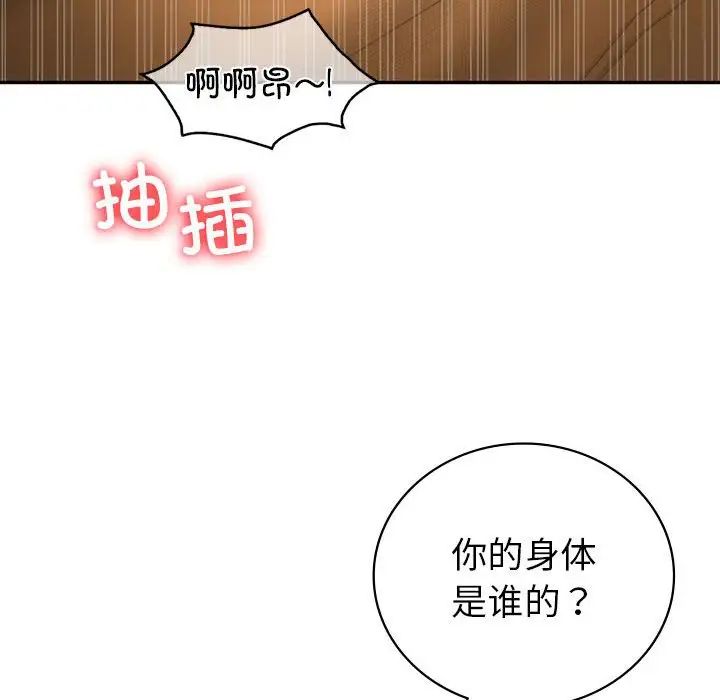 回不去的婚姻第24话