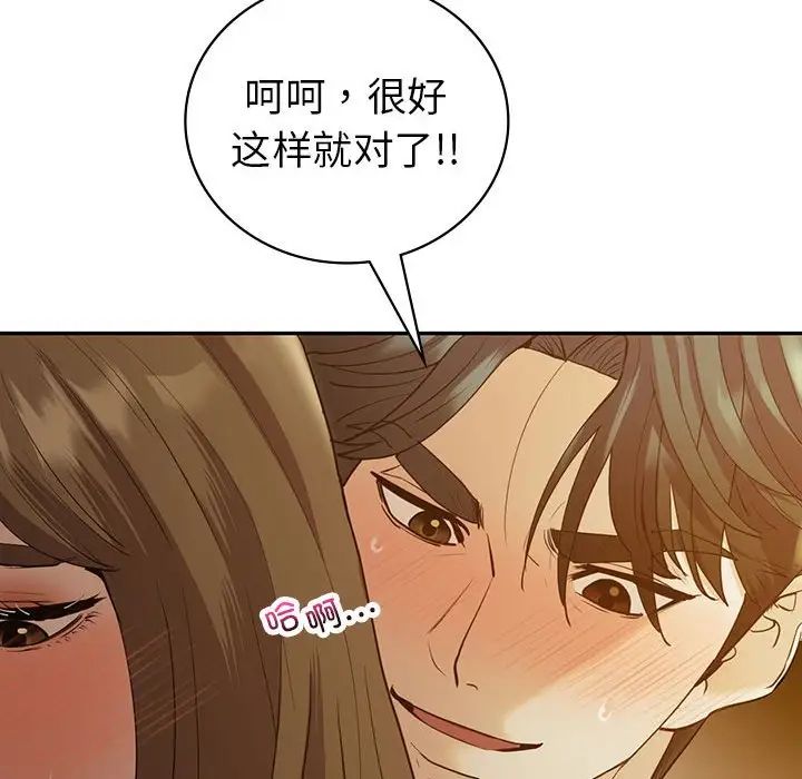回不去的婚姻第24话