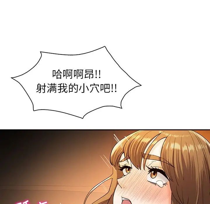 回不去的婚姻第24话
