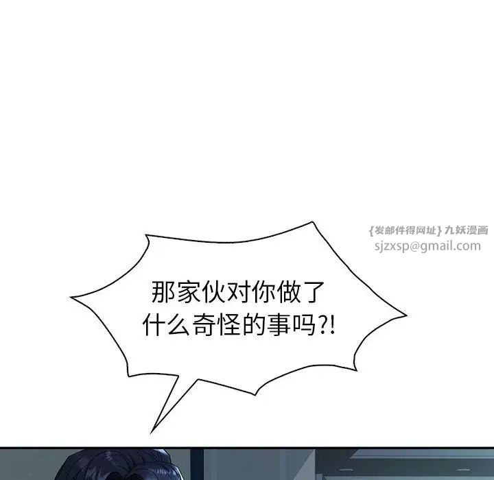 回不去的婚姻第24话