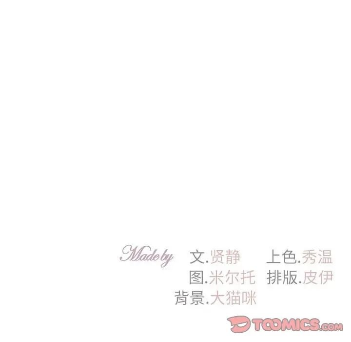 回不去的婚姻第24话