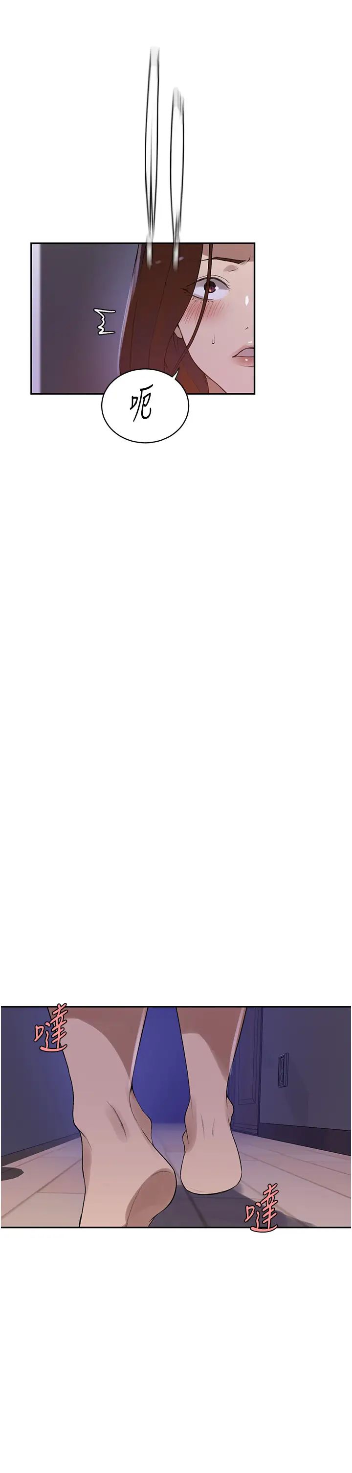 秘密教学第232话-妳们今晚都归我统领