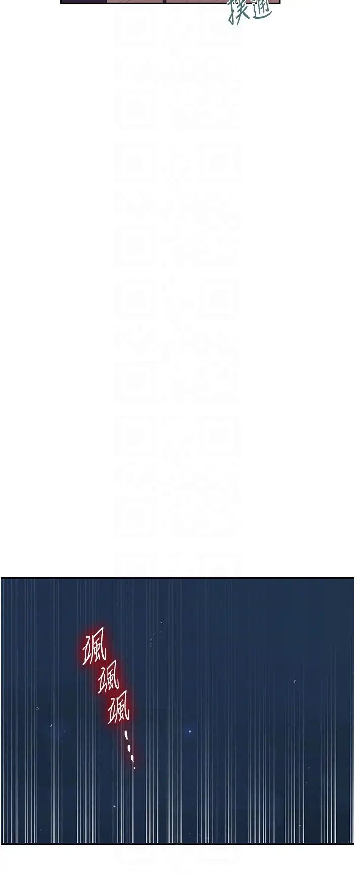 秘密教学第232话-妳们今晚都归我统领