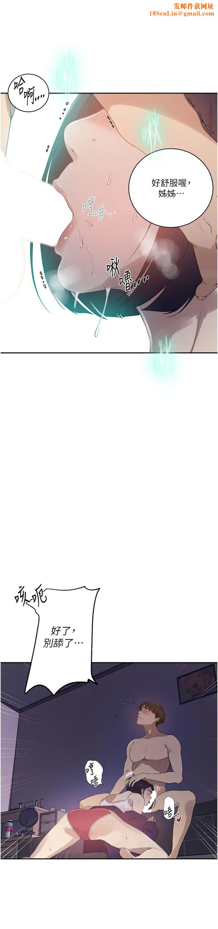 秘密教学第232话-妳们今晚都归我统领