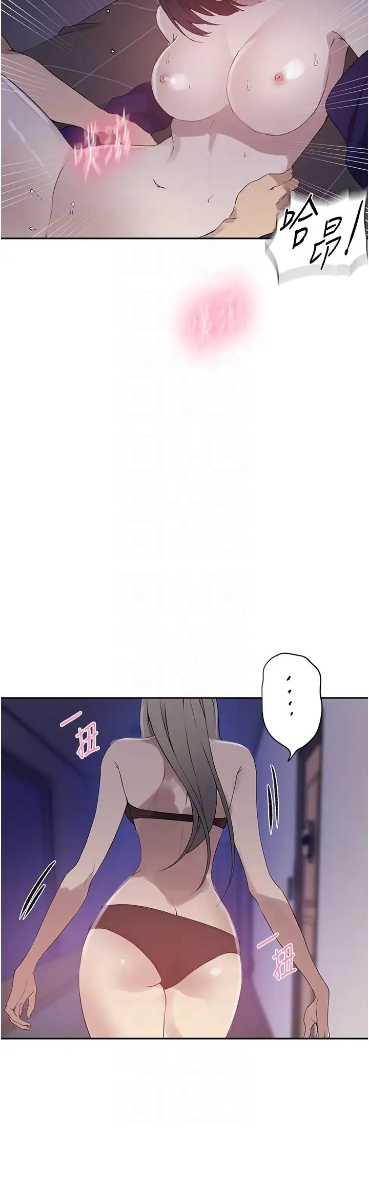 秘密教学第232话-妳们今晚都归我统领