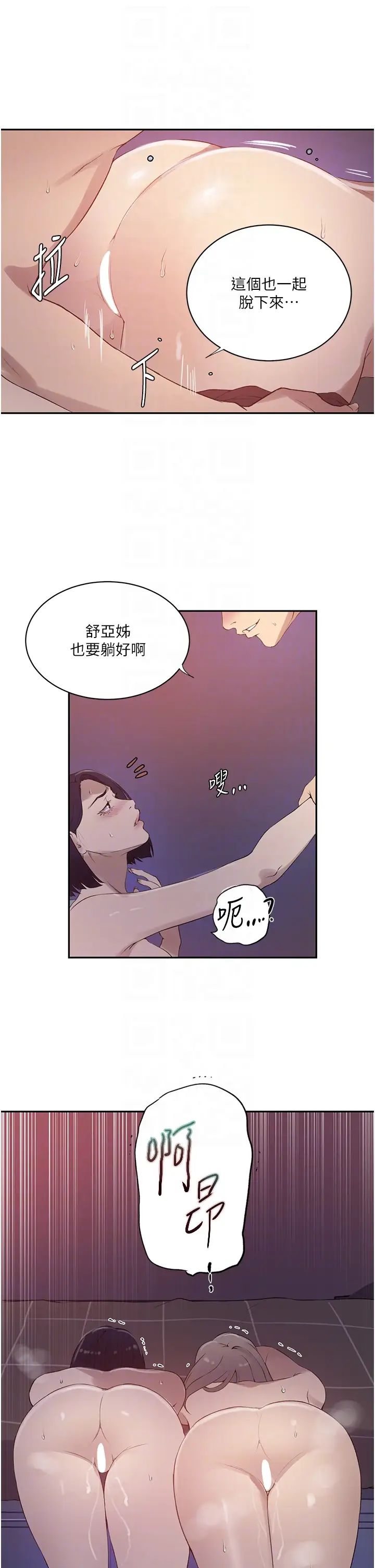 秘密教学第232话-妳们今晚都归我统领