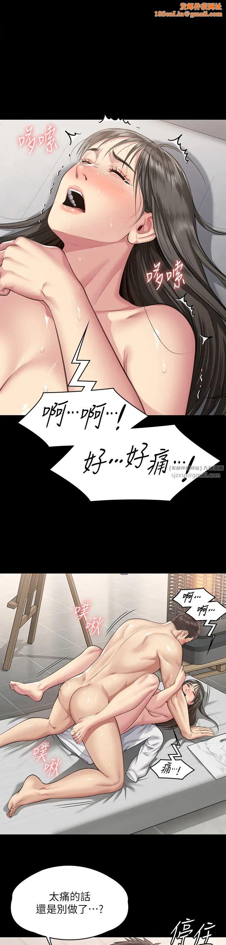 傀儡第334话-我想怀孕!