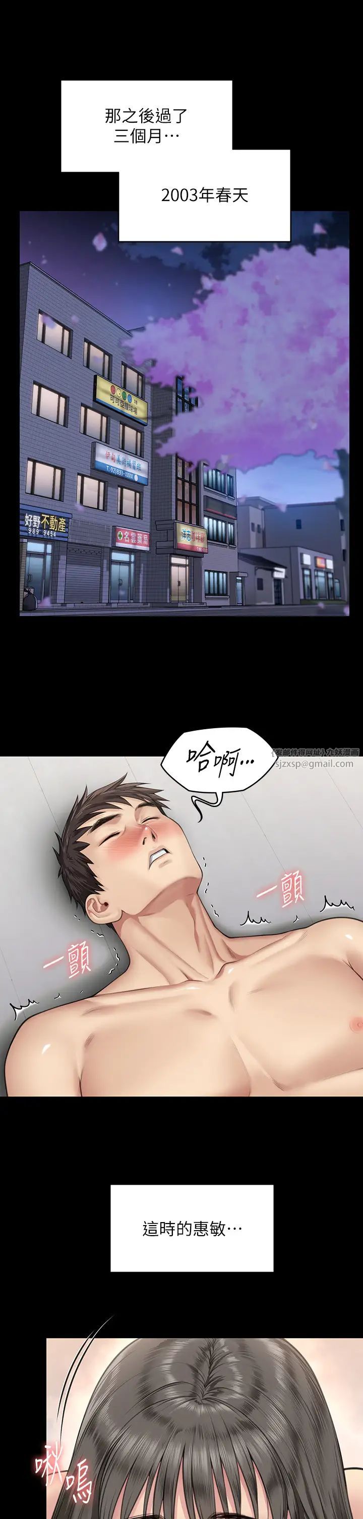 傀儡第334话-我想怀孕!