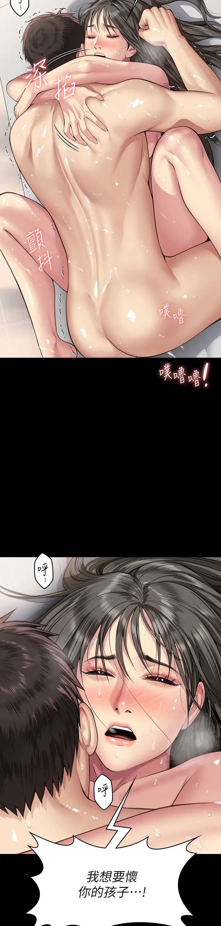 傀儡第334话-我想怀孕!