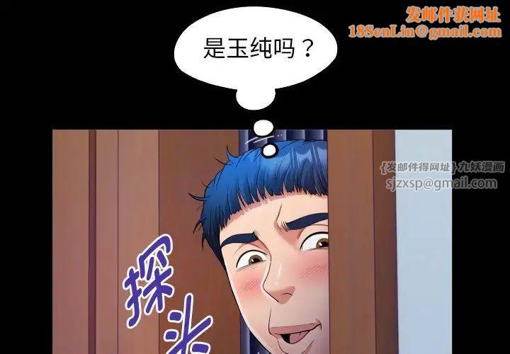 私密的牵绊第16话