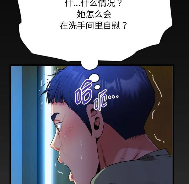 私密的牵绊第16话