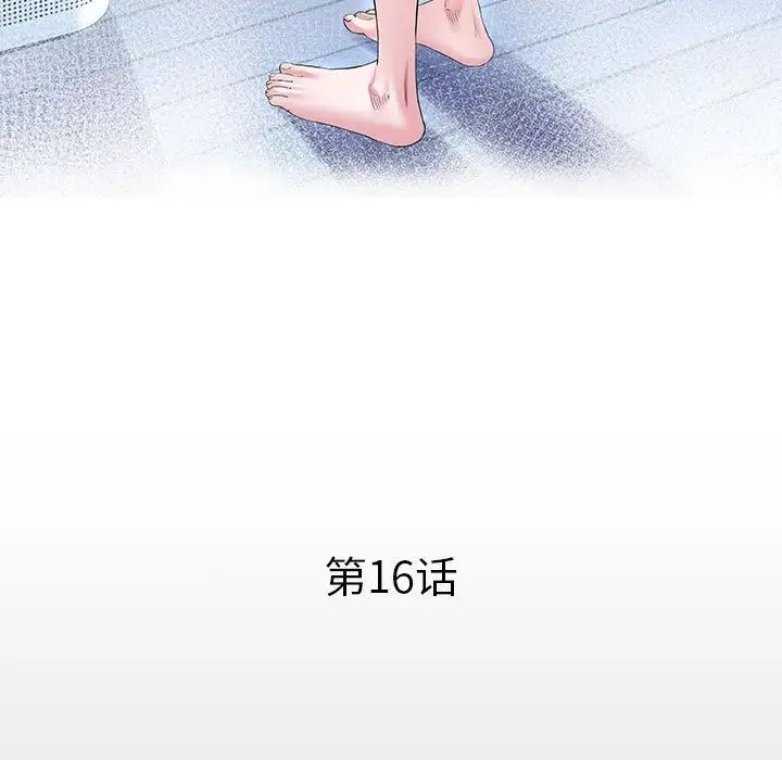 私密的牵绊第16话