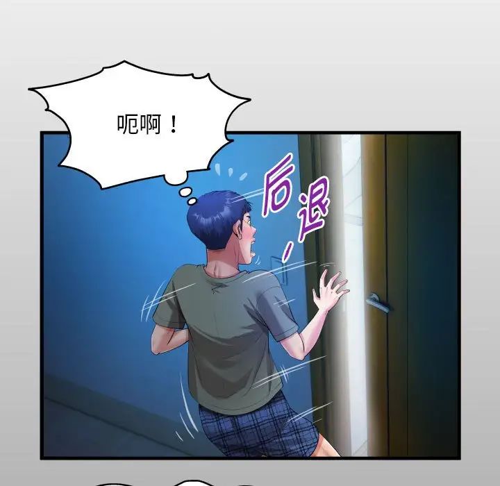 私密的牵绊第16话