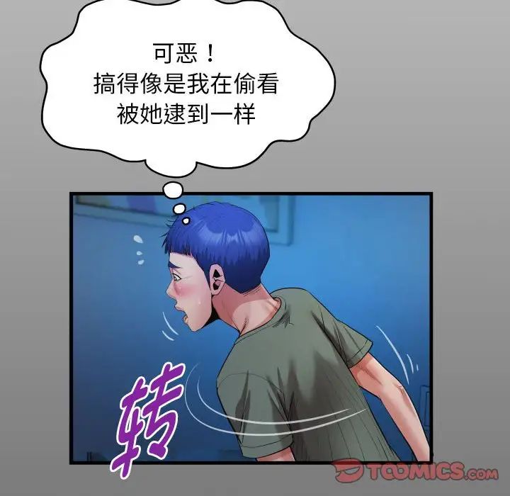 私密的牵绊第16话