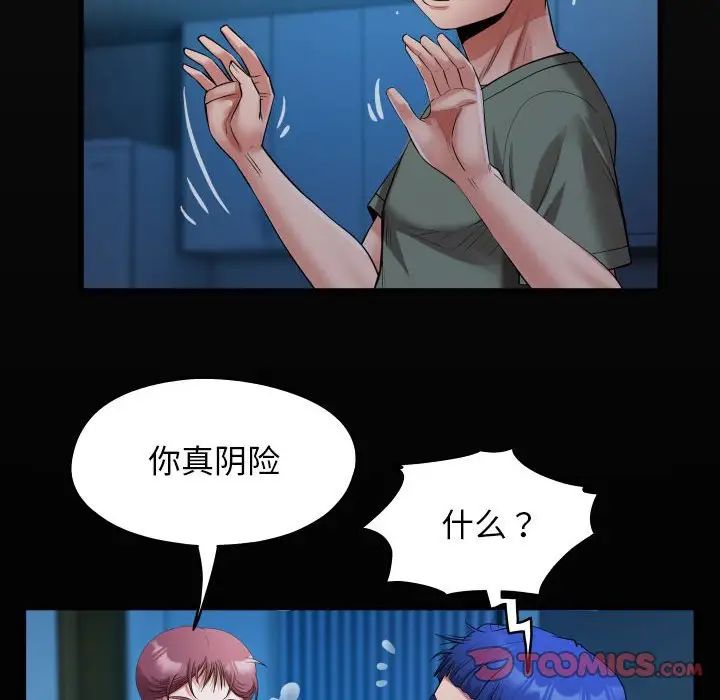 私密的牵绊第16话