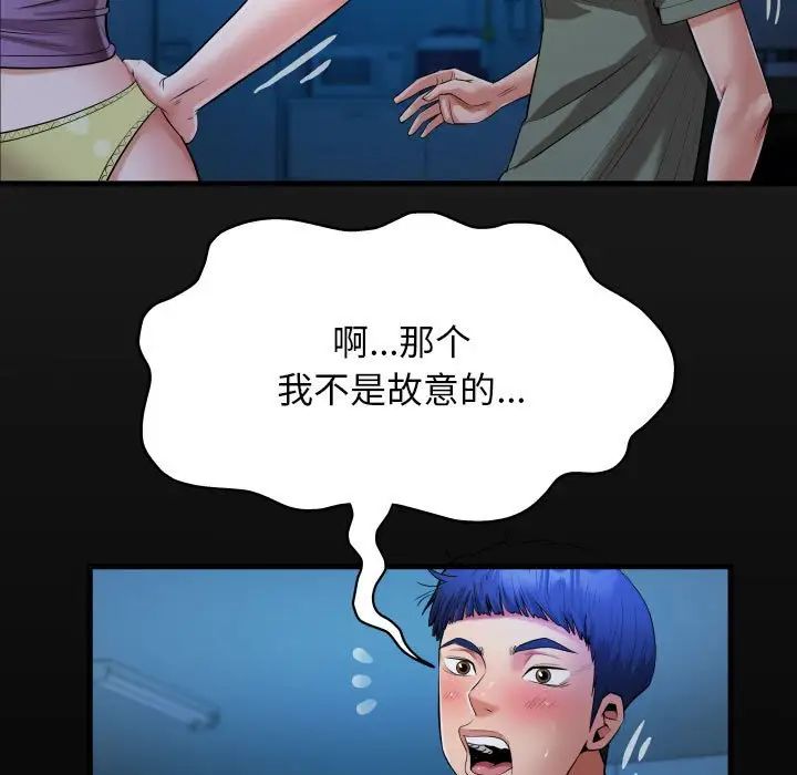 私密的牵绊第16话