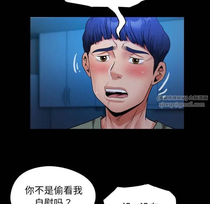 私密的牵绊第16话